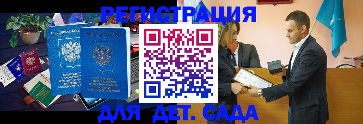 временная регистрация в квартире в Кольчугино