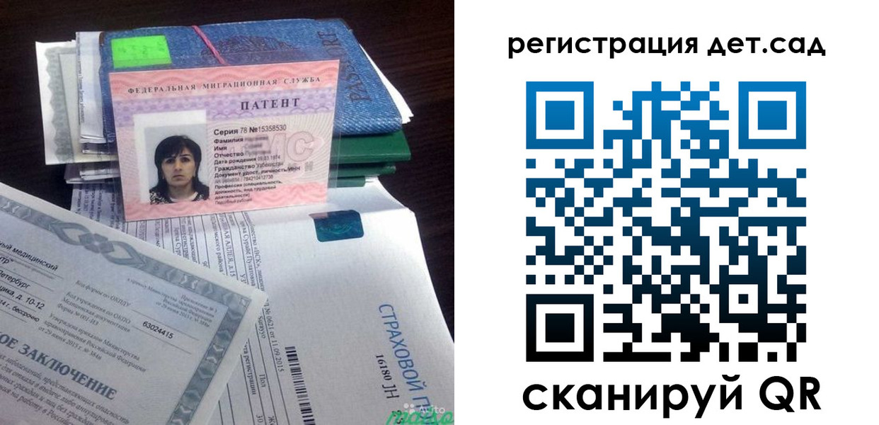 прописка 2025 в Кольчугино