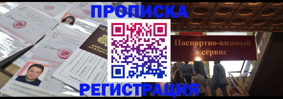 прописка гарантия в Кольчугино