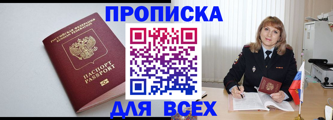 временная регистрация для школы в Кольчугино