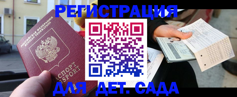 прописка иностранных граждан в Кольчугино