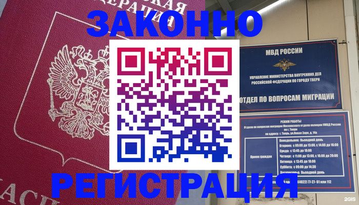 где прописаться в Кольчугино