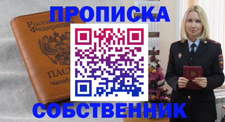 прописка иностранных граждан в Кольчугино