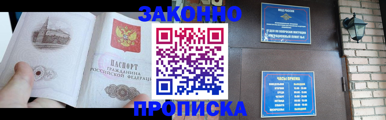 временная регистрация законно в Кольчугино