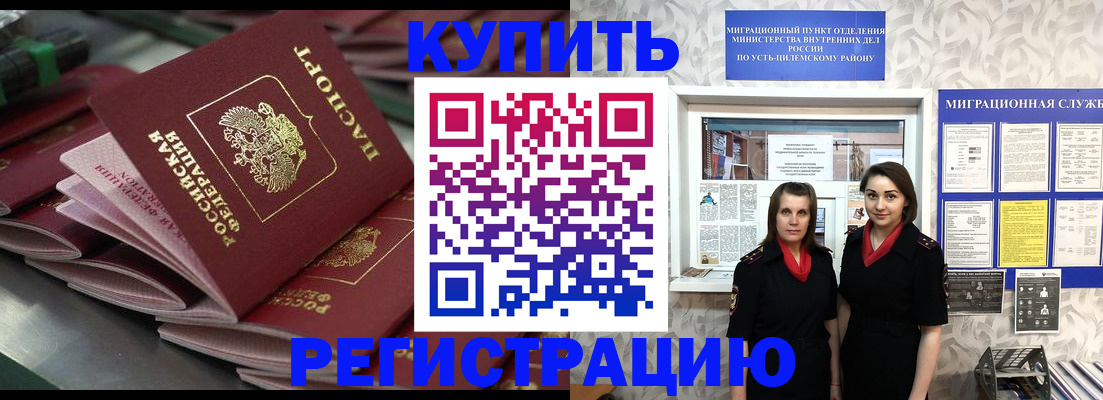 временная регистрация госуслуги в Кольчугино